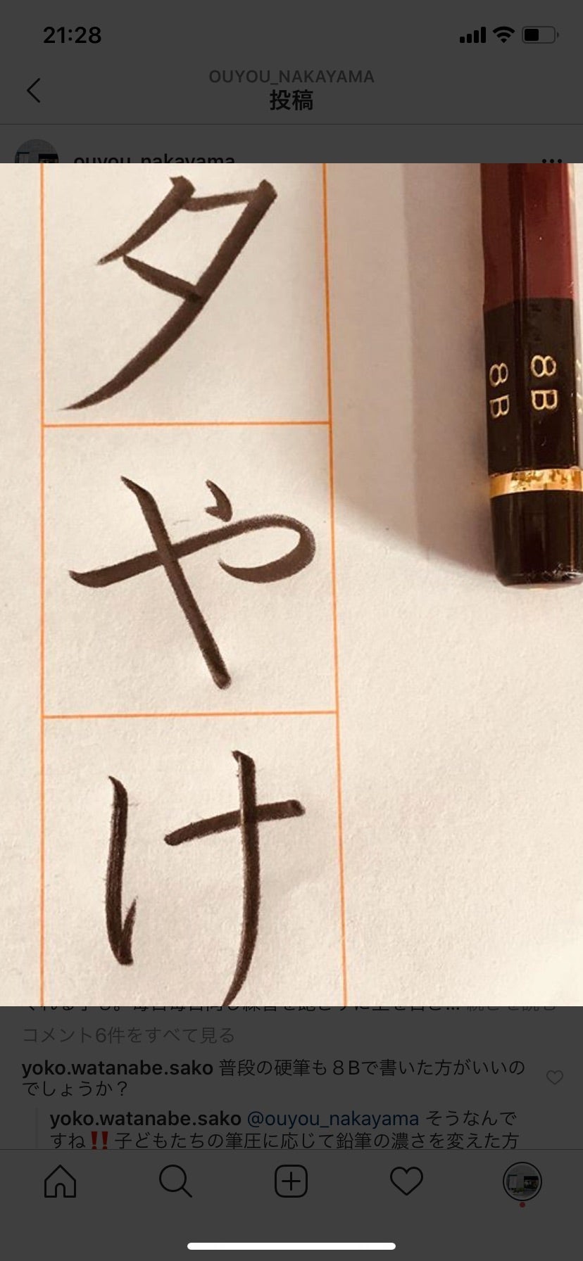 硬筆練習の筆記用具おすすめはこれ❣️ | 西宝町書道教室 硬筆教室(子どもから大人まで)香川県高松市