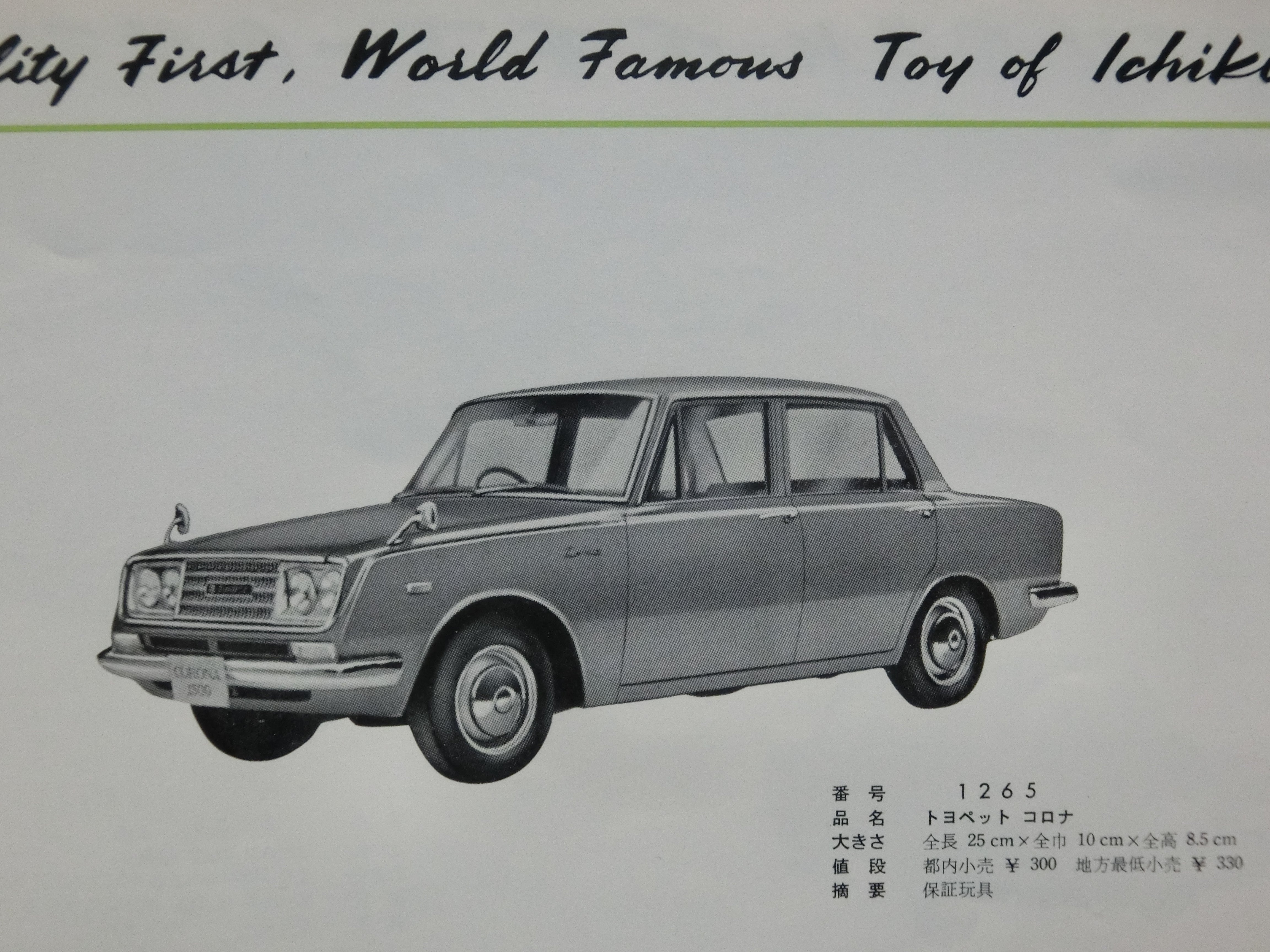 ☆1965年イチコー トヨペットコロナRT40型 ～ ブリキ自動車 