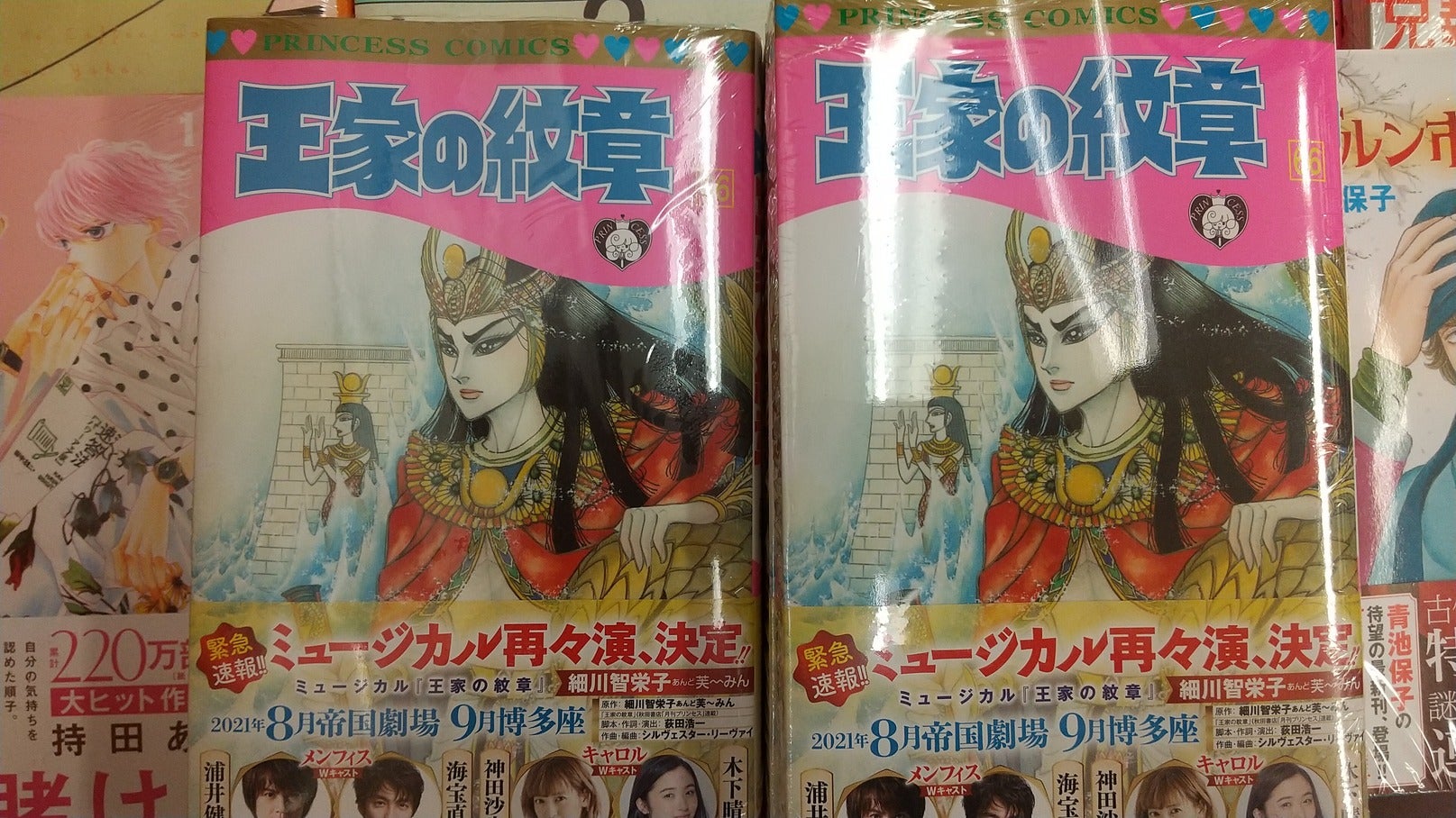 王家の紋章 新刊発売 大人失格でごめんなさい