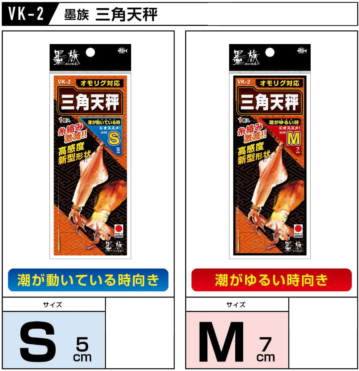 敦賀 イカメタル＆セフィアCI4+メタルスッテB66L-GS ウキウキトップ