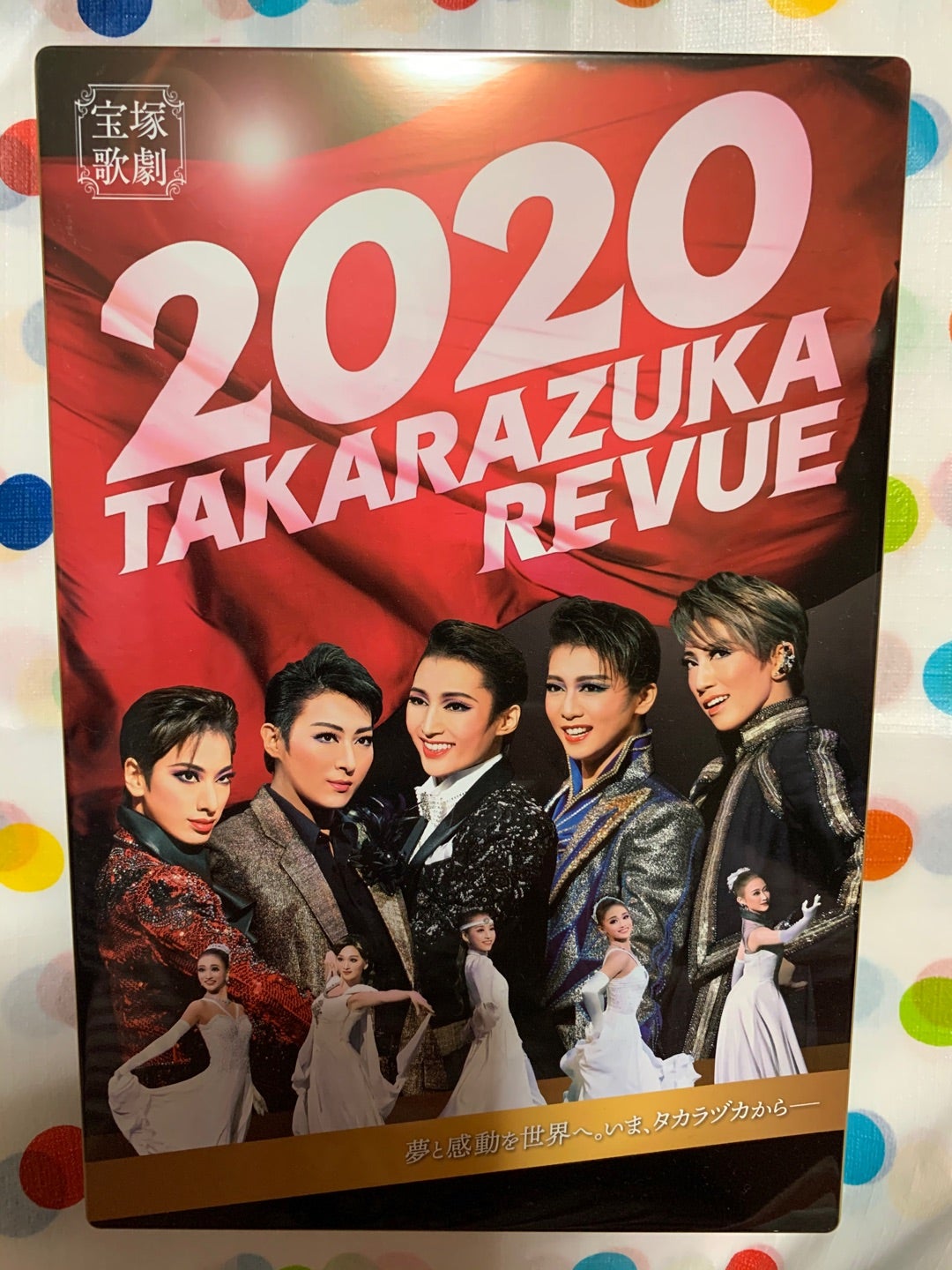 2021年激安 咲妃みゆ 和希そら出演 宝塚 フェアウェルパーティー DVD 