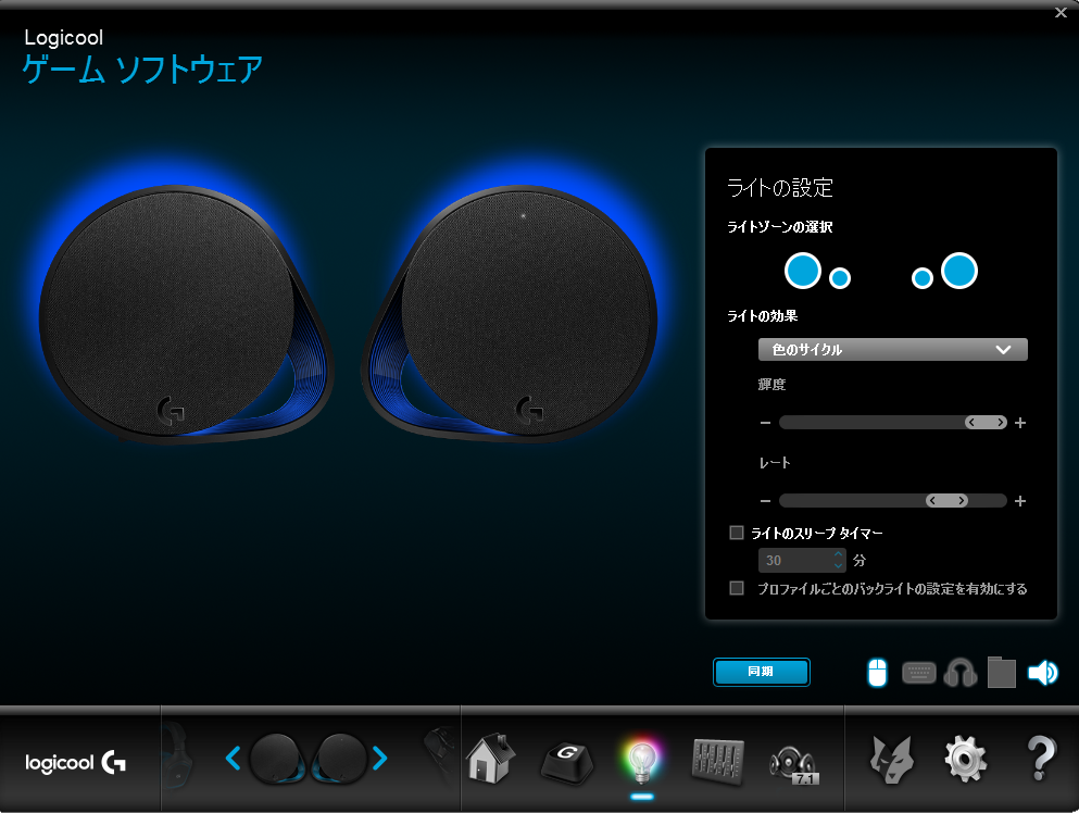 Logicool G560 LIGHTSYNCゲーミング スピーカーを買ってみた Logicool G560 LIGHTSYNCゲーミング スピーカーを買ってみた