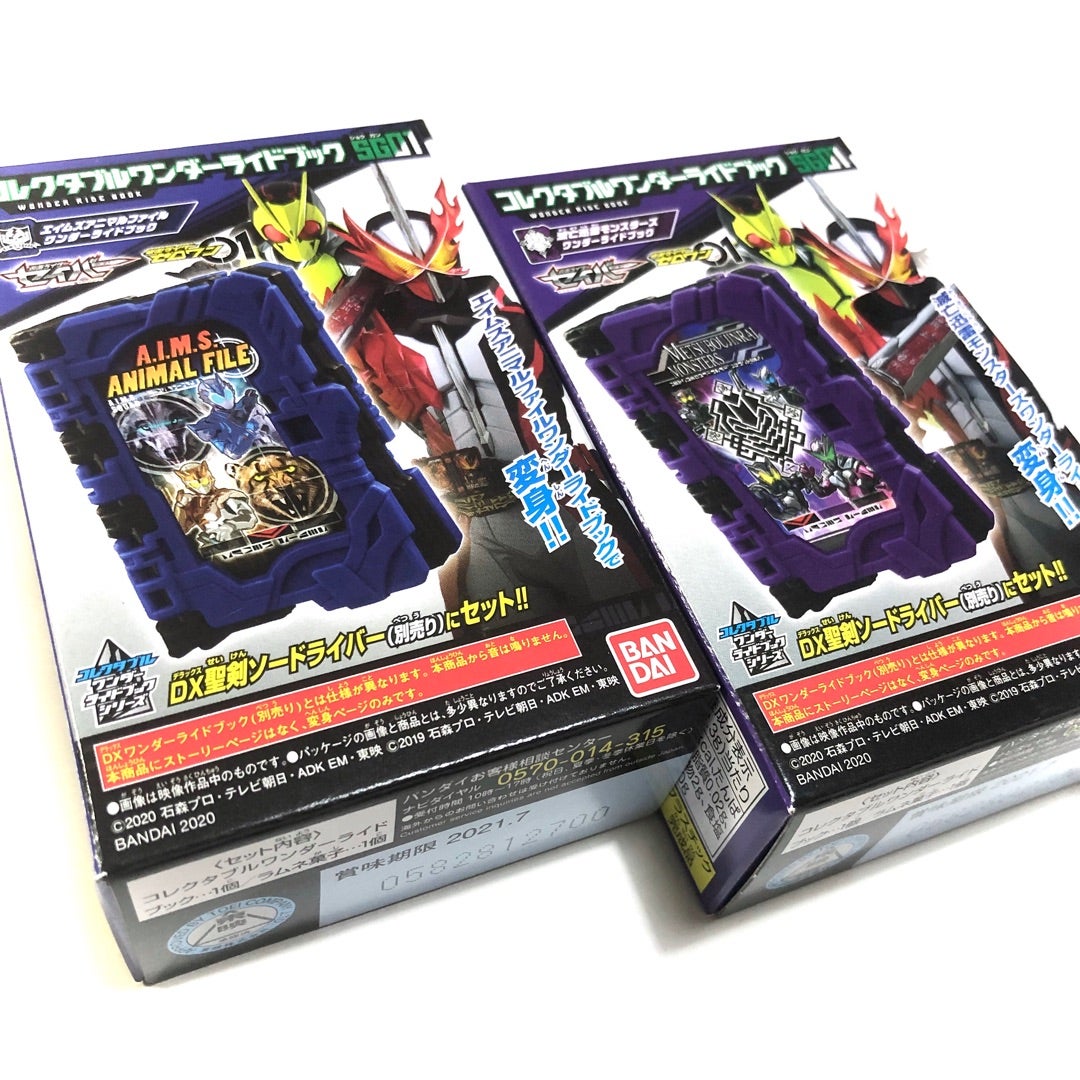 仮面ライダーセイバー 聖剣&ワンダーライドブックセット 土曜日まで- 仮面ライダーセイバー 聖剣&ワンダーライドブックセット 土曜日まで-