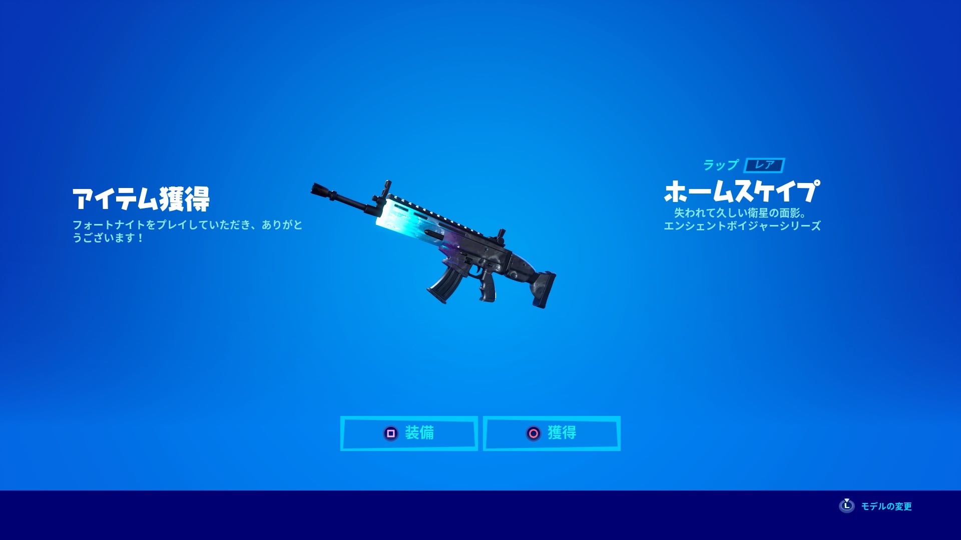 Fortnite 新ラップ ホームスケイプ ブロシナミキ