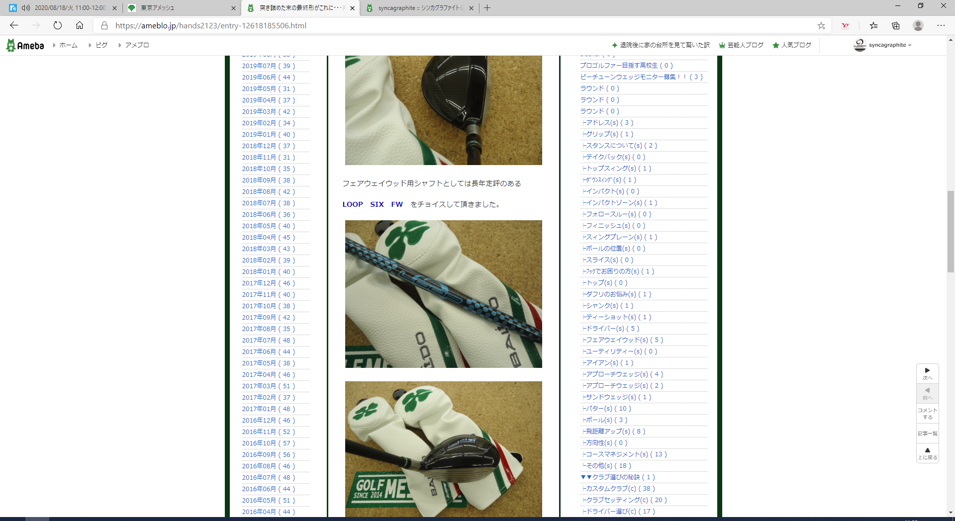 RP店舗ブログ紹介 :: GOLF MEISTER（愛知県名古屋市）の記事画像