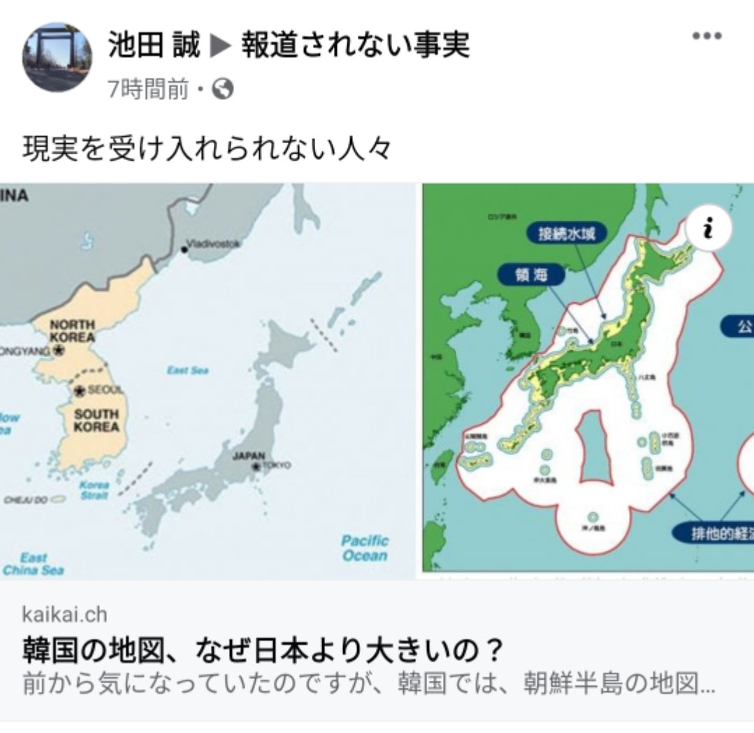 韓国の地図 なぜ日本より大きいの ありしかのブログ
