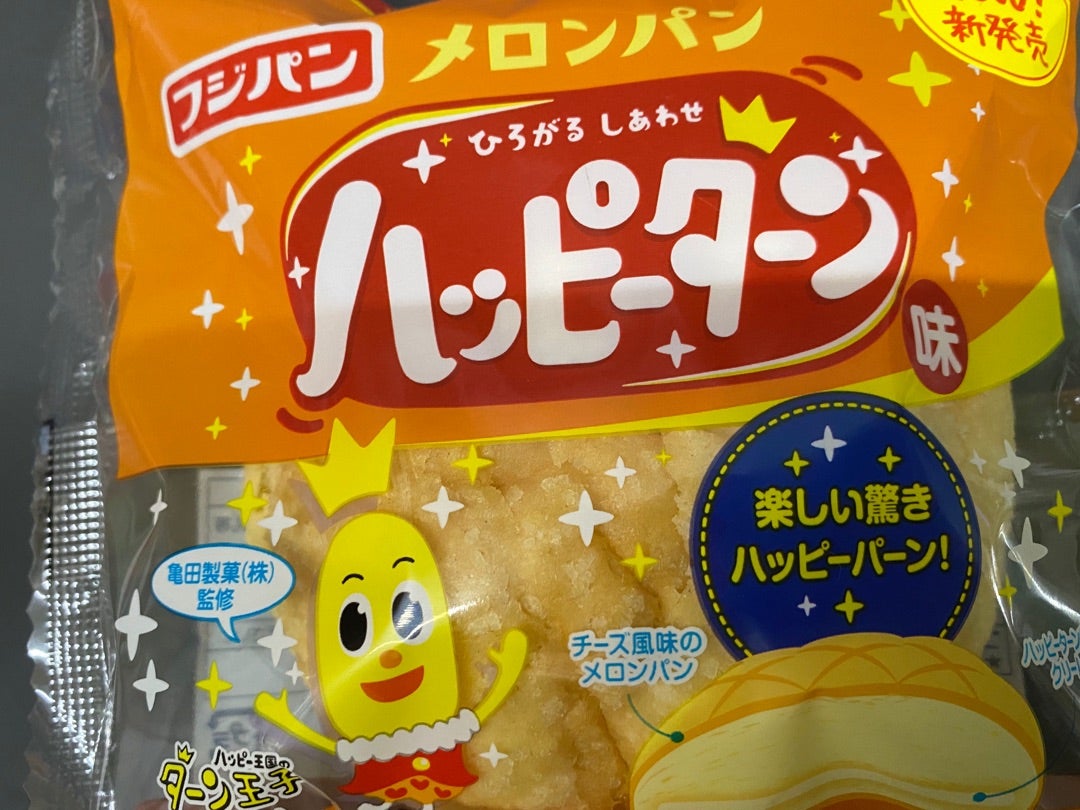 62％以上節約 亀田製菓 超ビッグパック ハッピーターン ３２４ｇ 約８０枚 １パック rmladv.com.br