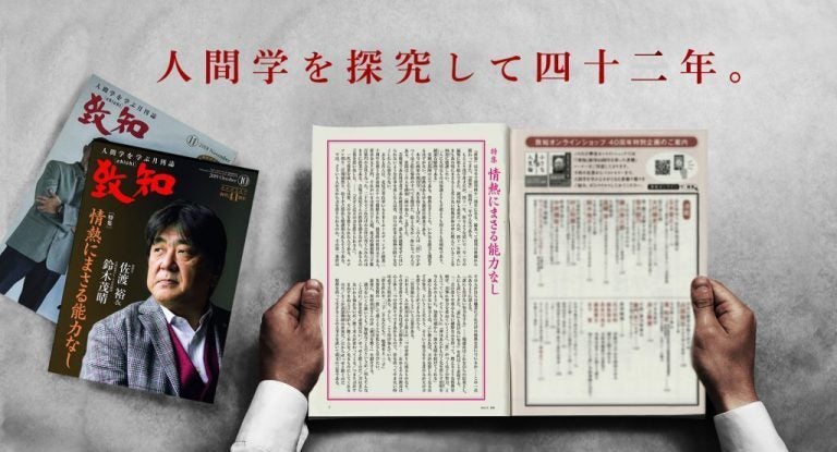若者よ、もっとエゴを持て——石原慎太郎氏が語った、人生の充実を 若者よ、もっとエゴを持て——石原慎太郎氏が語った、人生の充実を
