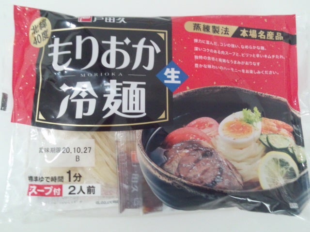 戸田久『もりおか冷麺』 を食べてみた！ | らーめんや食べ歩きや史跡旅やディズニーのブログ