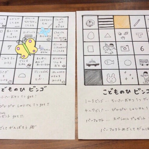 おうちで手作りビンゴゲーム ぽっぷこーん 1歳半からのプレイグループ 世田谷区