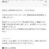 EXO-L JAPANボイスメッセージ…(´;д;`)ｳｯ…の画像