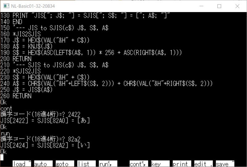 N88-BASICで漢字コード(JIS,SJIS)