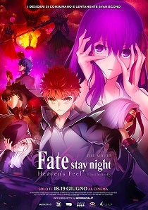 Fate Stay Night Hf 第２章 ネタバレの詳しいあらすじ アンパンマン先生の映画講座