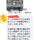お  金のブロック解除もできちゃう！福の神さまワーク♡の記事より