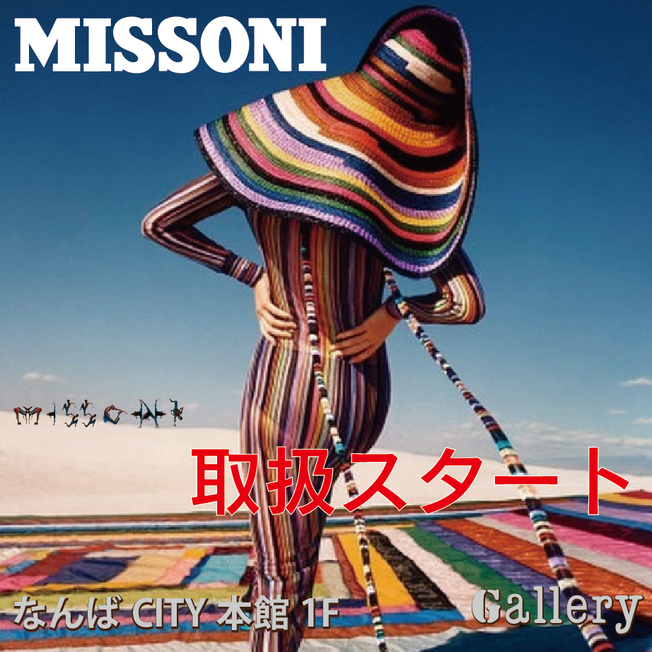 MISSONI（ミッソーニ） 取り扱いスタート | Galleryブログ 通販サイト→http://www.gallery-jpg.com