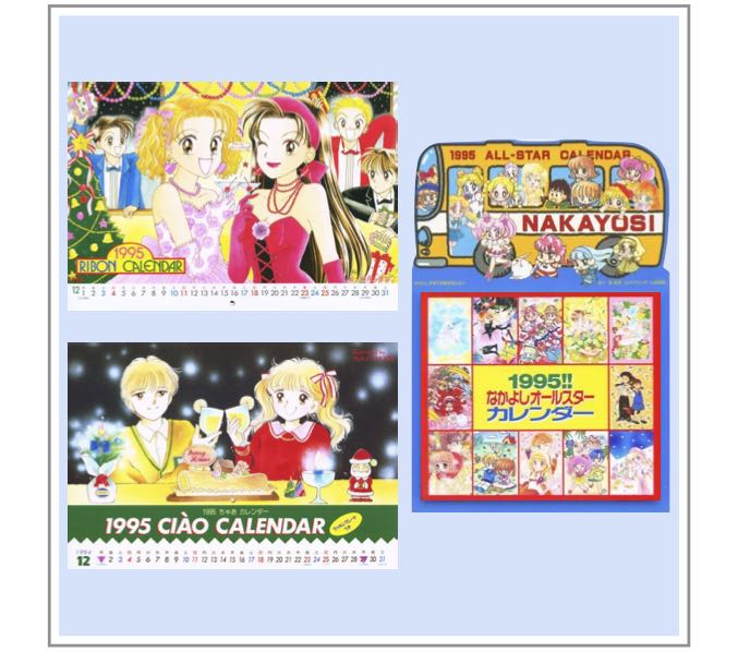 1995年カレンダー りぼん なかよし ちゃお りぼんカラーシリーズ 昭和の少年少女雑誌