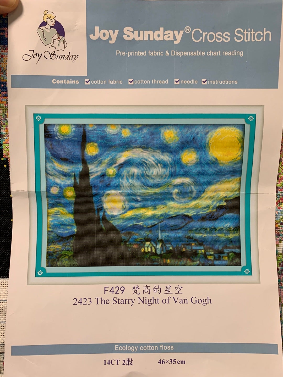 初めての大きい作品!刺繍キット、ゴッホ「星月夜」① | ママ熊の