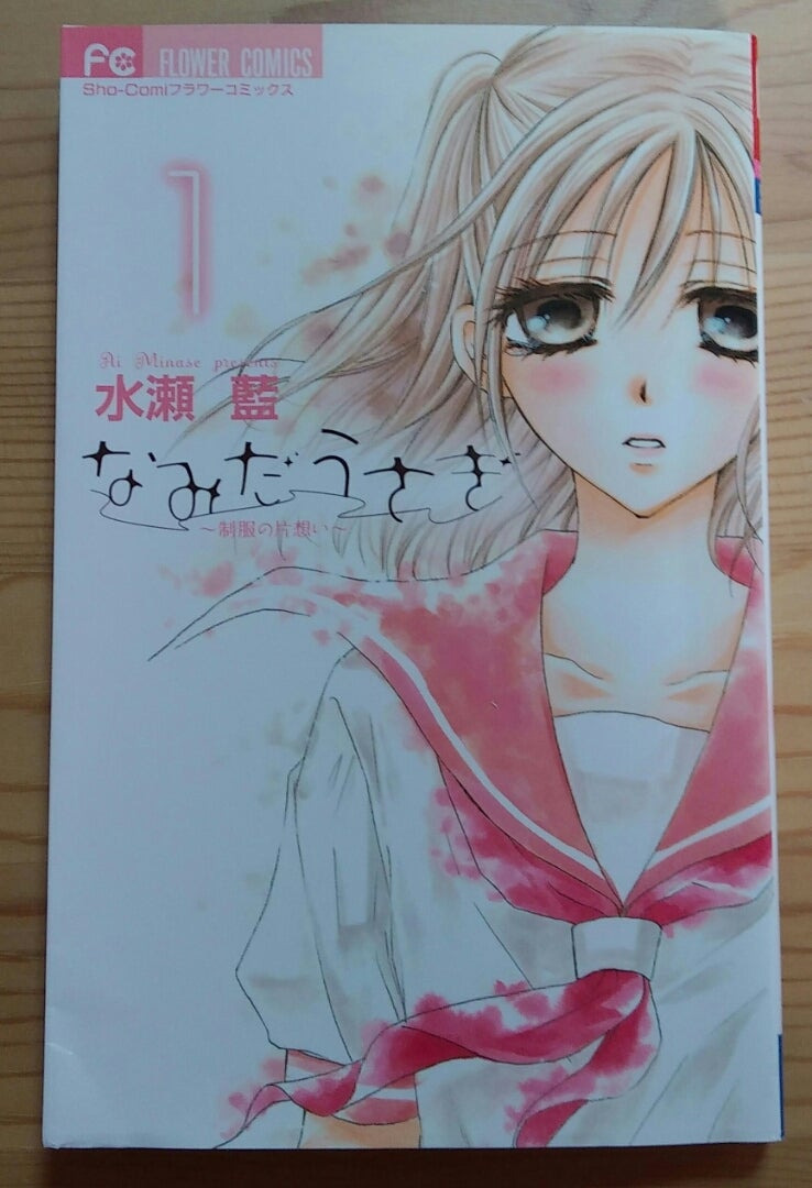 なみ だ うさぎ ネタバレ うさぎドロップ 結末が賛否両論 ラストはなぜああなったのか考察 無料