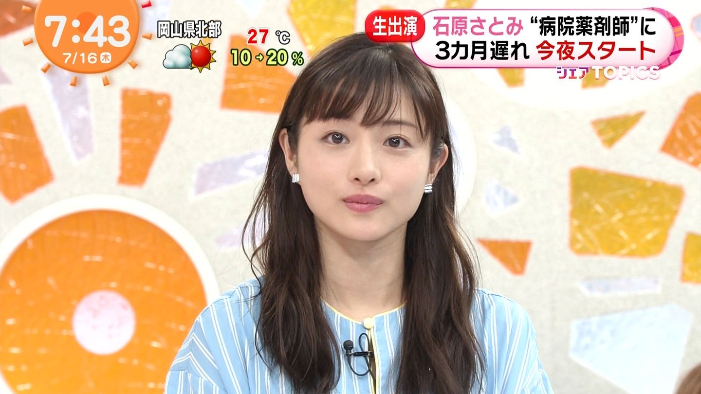 石原さとみ　キャプ 