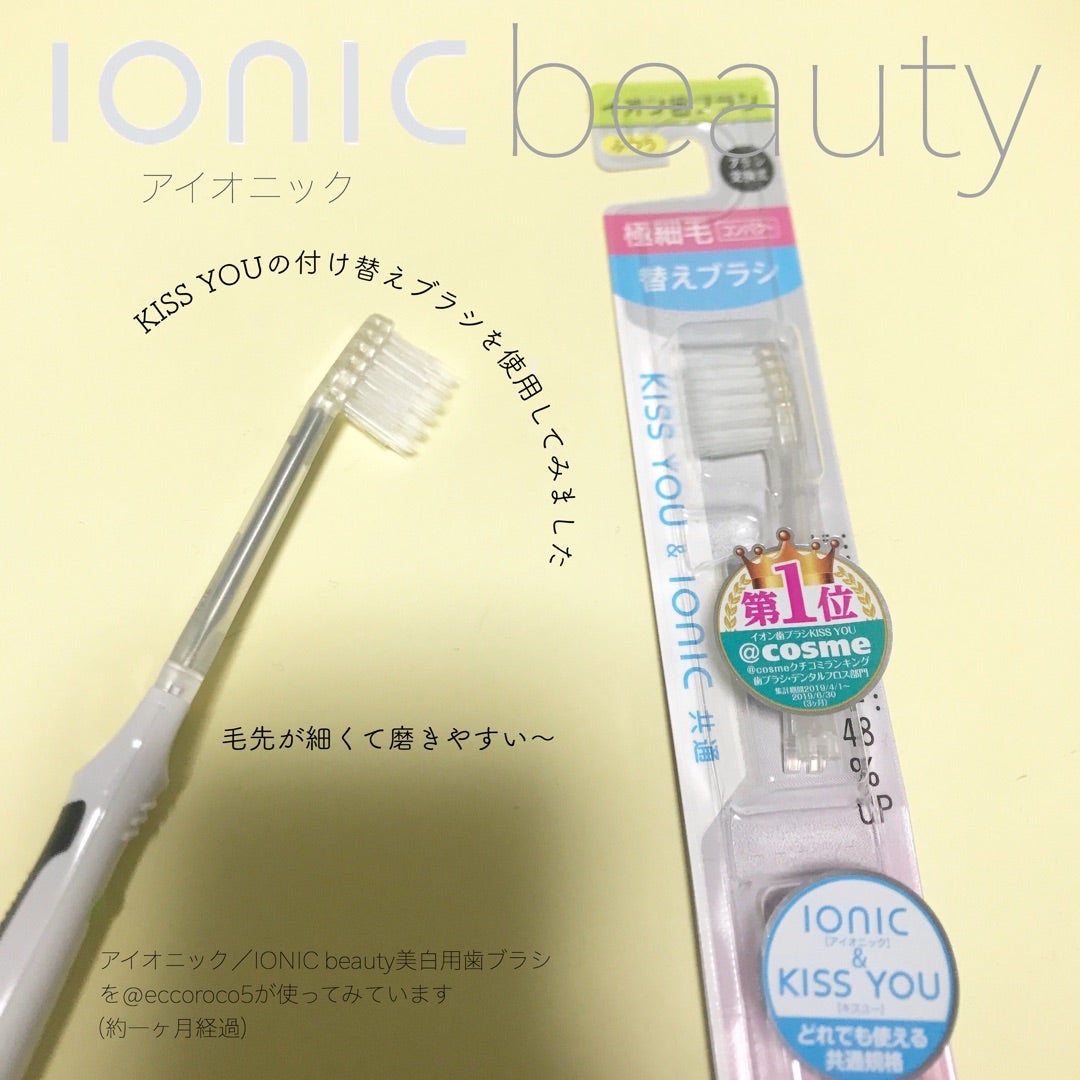 最大56%OFFクーポン IONIC アイオニック イオン歯ブラシ ionic beauty