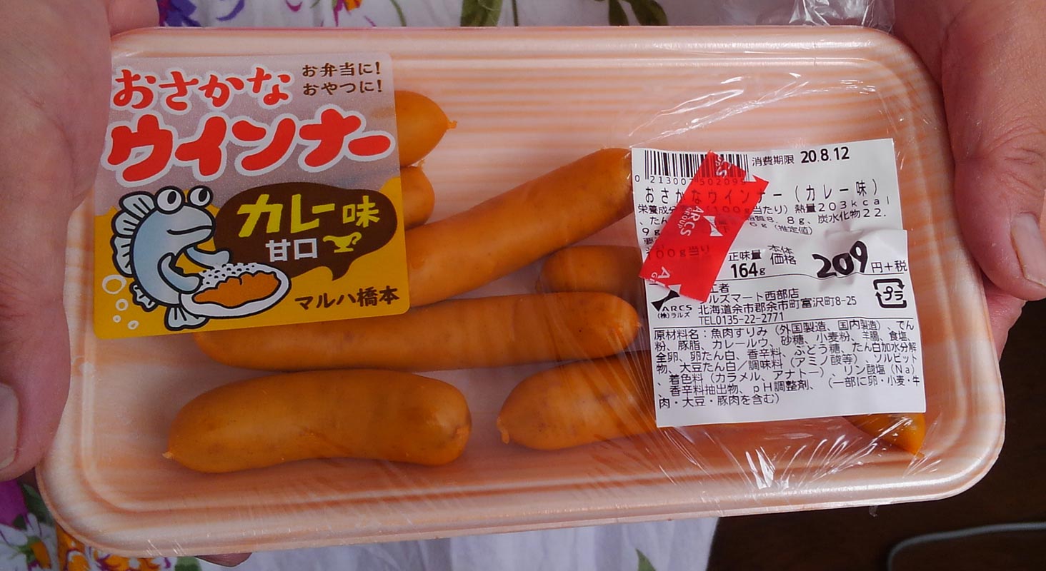 北海道グルメ おさかなウインナーカレー味甘口 マルハ橋本 パインドゥの柔らかい食欲 北海道グルメ おさかなウインナーカレー味甘口 マルハ橋本 パインドゥの柔らかい食欲