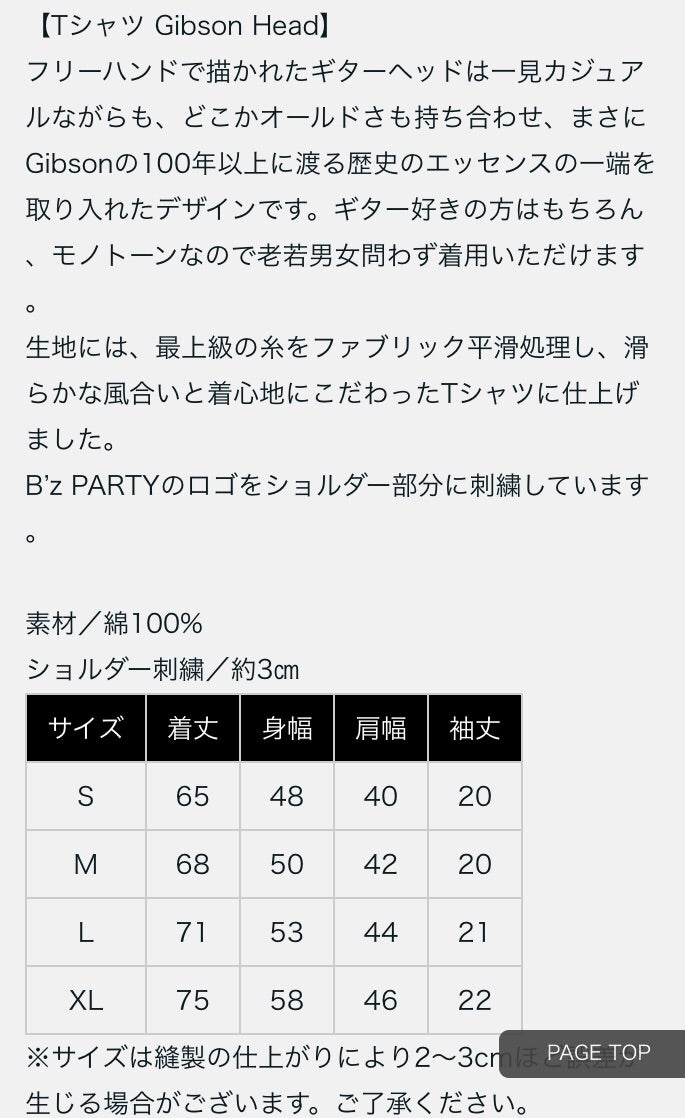 B'z PARTY×GibsonオリジナルTシャツ&パーカー販売決定‼︎ | Pleasureで 