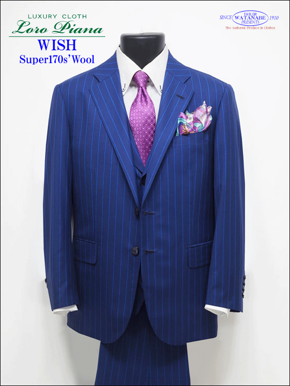 ロロピアーナ｣｢ウィッシュ｣｢スーパー170s'｣最も贅沢な一着｡ | テーラー渡辺