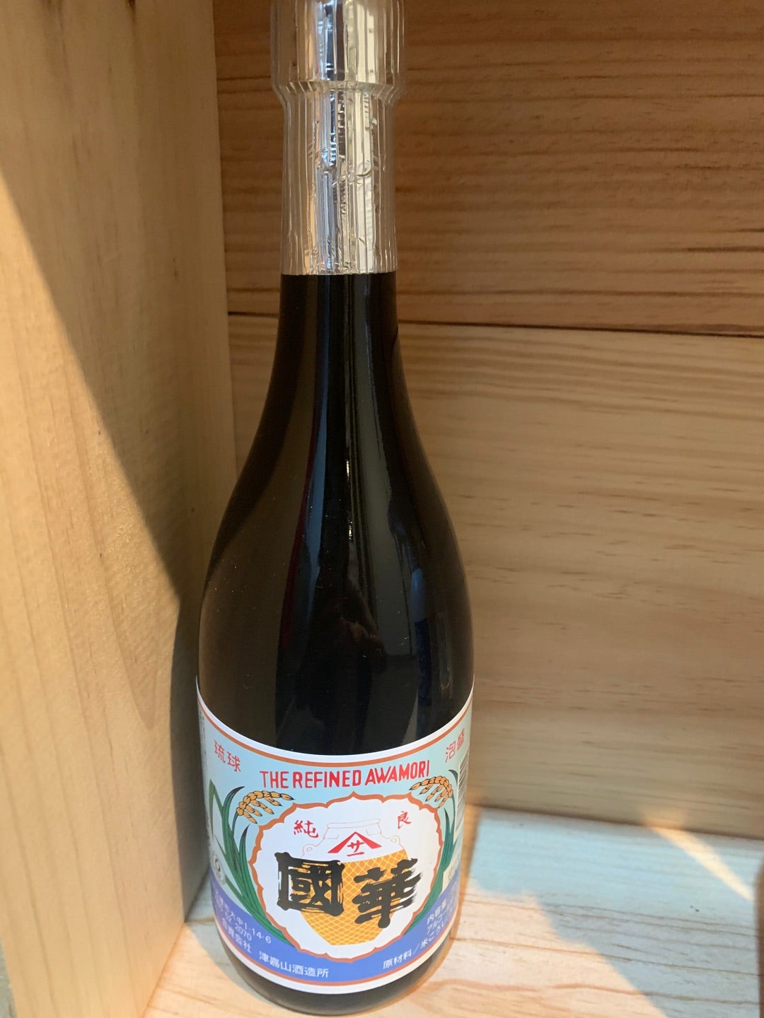 泡盛】『國華』津嘉山酒造 | 小林浩大のお酒とインテリアを語るブログ