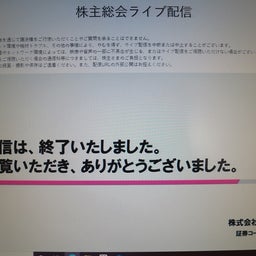 画像 サンリオ株主総会 の記事より 3つ目