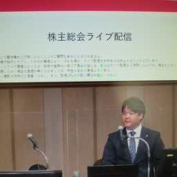 画像 サンリオ株主総会 の記事より 2つ 目