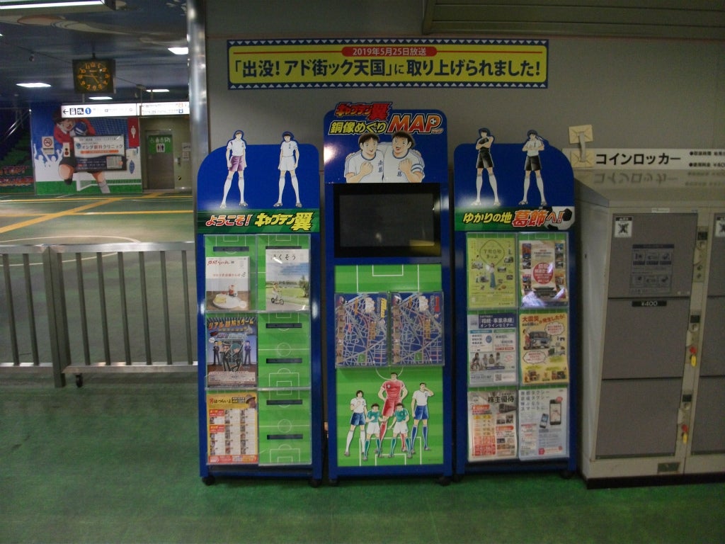 キャプテン翼！！の記事画像