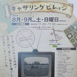 画像 帯広ギャザリングビレッジ の記事より 1つ目