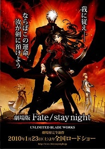 Fate Stay Night Ubw ネタバレの感想 説明不足で迫力不足で分かりにくい展開 アンパンマン先生の映画講座