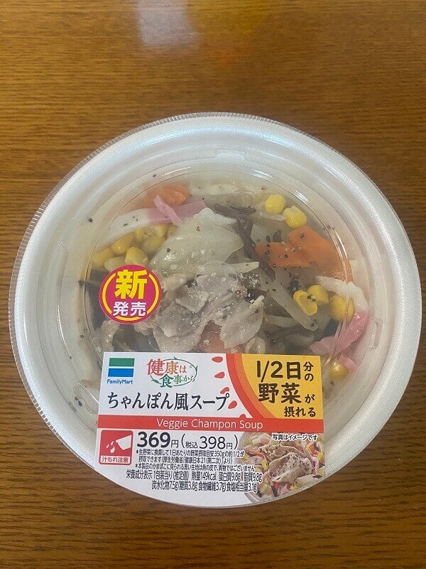 野菜 スープ カロリー