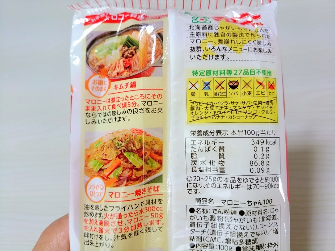 ハウス食品 お鍋にマロニーちゃん 100 太麺 （100g）×20個×2セット 春雨