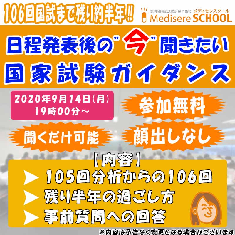 公式】 薬剤師国家試験合格キット【¥17000】 - 健康/医学