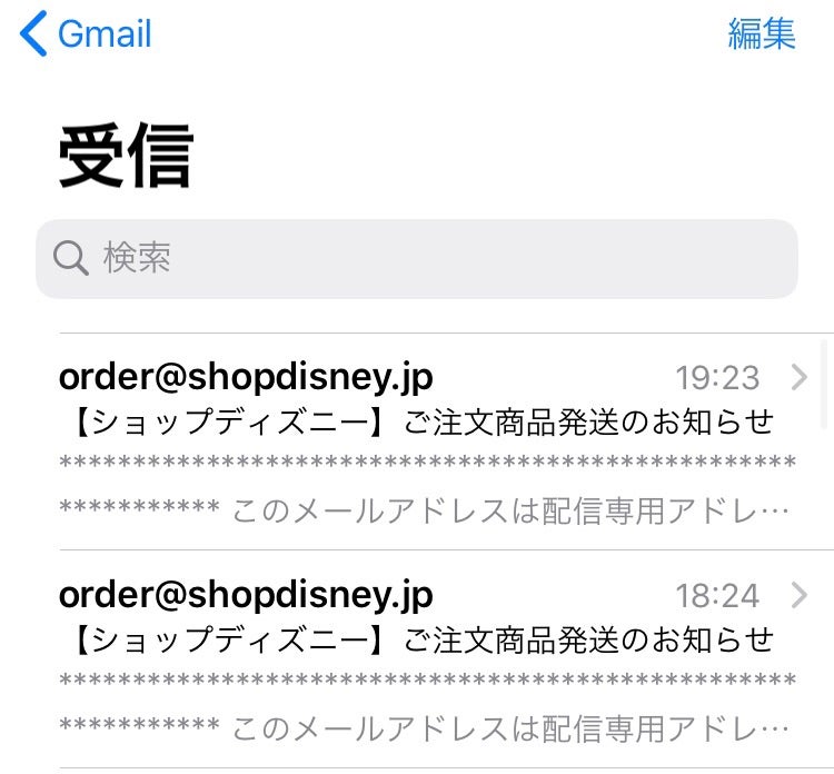 ショップディズニーにやられた お出かけ日記 ショップディズニーにやられた お出かけ日記