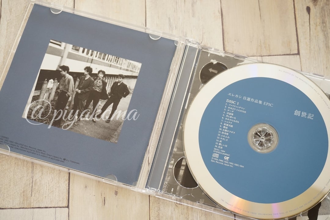 エレカシ CD『エレカシ自選作品集 創世記・浪漫記・胎動記』(2009.09 