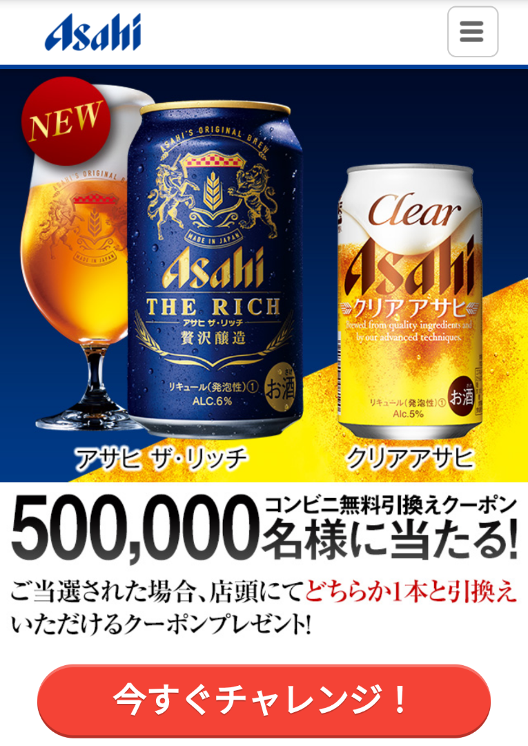 600円 5☆大好評 ビールピッチャー アサヒ1.8L
