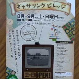 画像 ９月の予定~ の記事より 9つ目