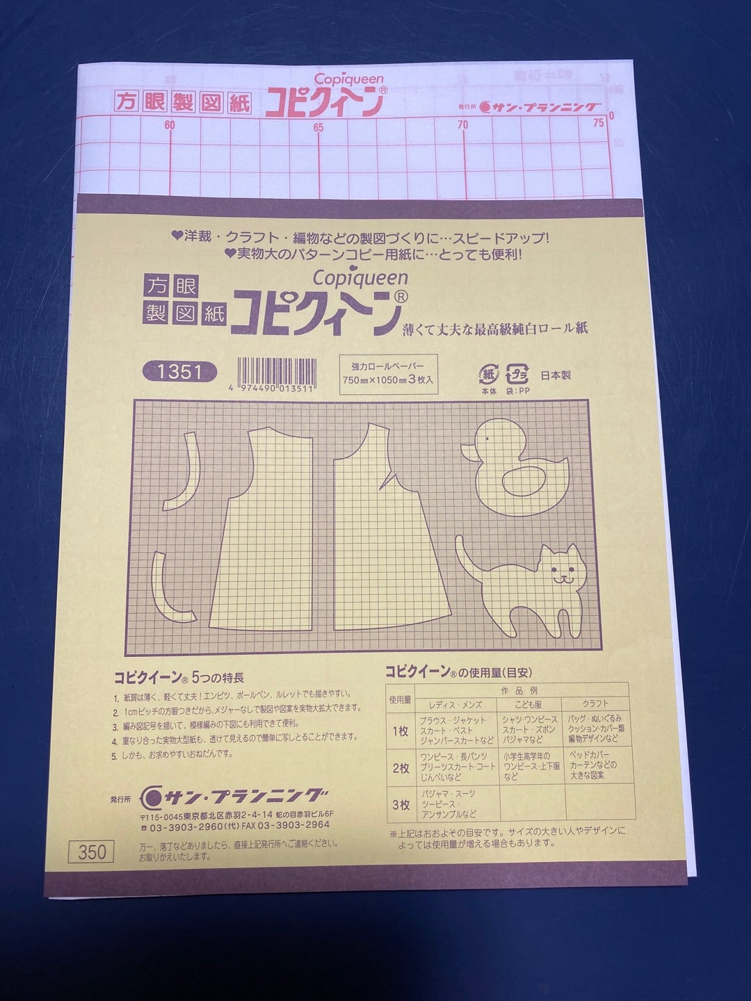 ハトロン紙の裏表 | didit sewing ～横浜・日吉の初心者向け洋裁教室
