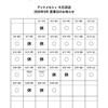 大石田店 2020年9月の営業日程についての画像
