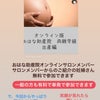 オンライン両親学級　出産編　９月17日開催の画像