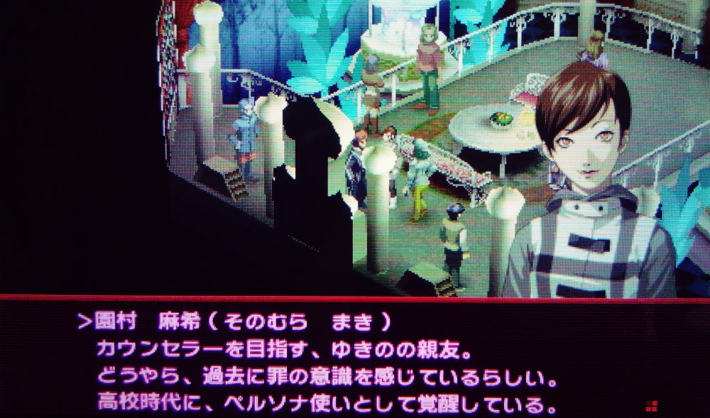 Psp版 ペルソナ2罪 プレイ日記2 春日山高校 野外音楽堂まで 黒い箱 Psp版 ペルソナ2罪 プレイ日記2 春日山高校 野外音楽堂まで 黒い箱