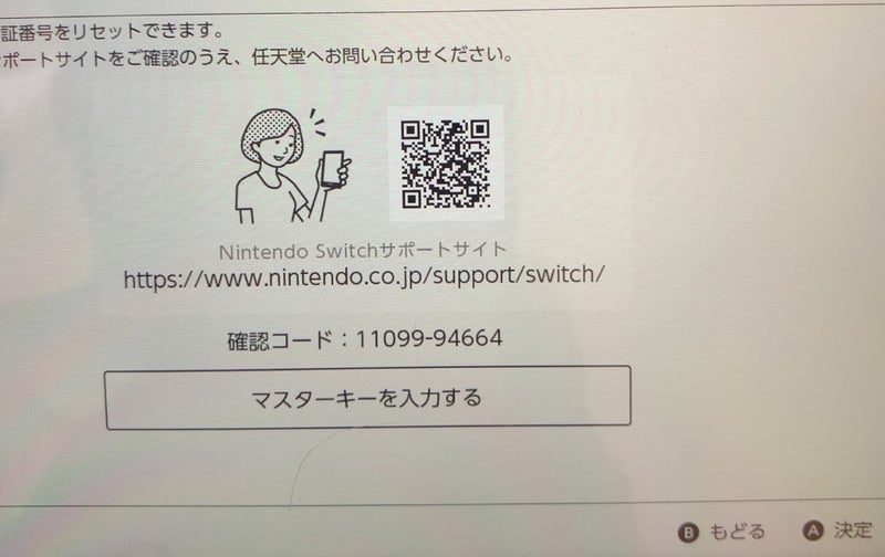 Nintendo Switchジャンク品 メンテナンス編 Part1 ダディフィンガーのブログ