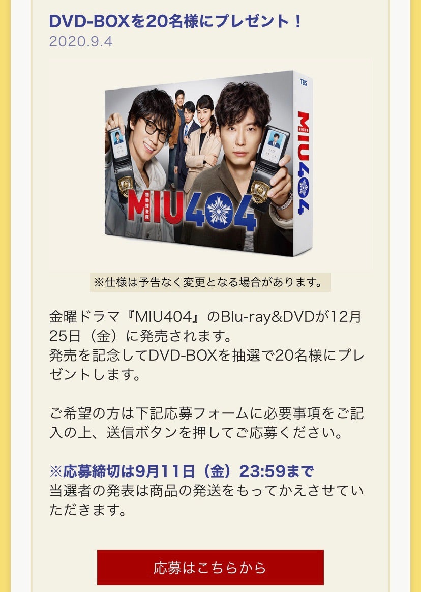 国内発送 DVD MIU404 -ディレクターズカット版- DVD-BOX - TVドラマ 
