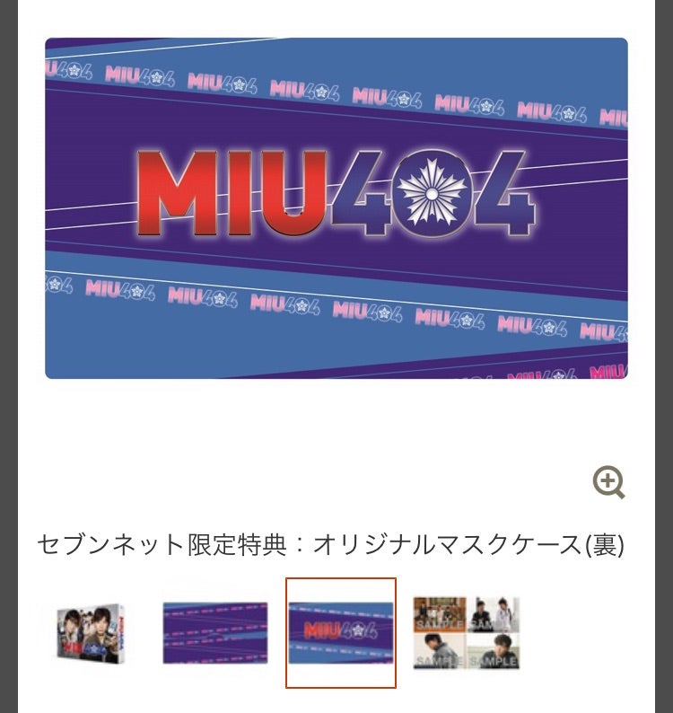 MIU404 Blu-ray BOX〈4枚組〉＋オフィシャルブック の+spbgp44.ru