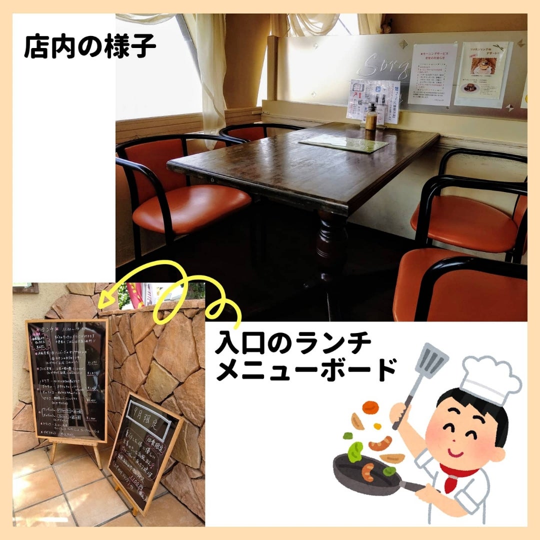 岐阜のおすすめランチ♪「洋食屋 Sorgente(ソルジェンテ)」の記事画像