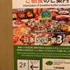 〓　ダイエット中の北海道は禁止の画像