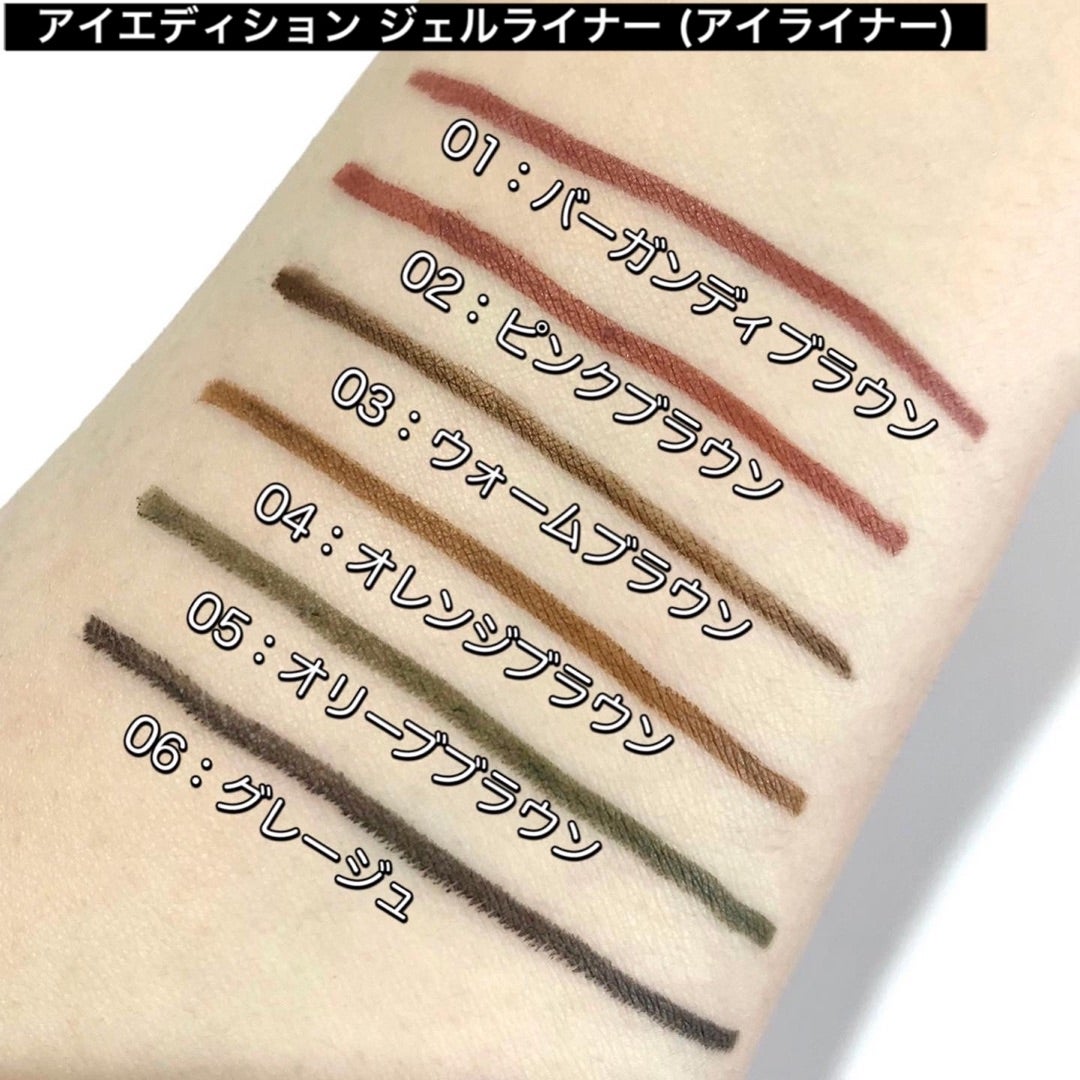 新発売】 エテュセ アイエディション ジェルライナー 03 ウォーム